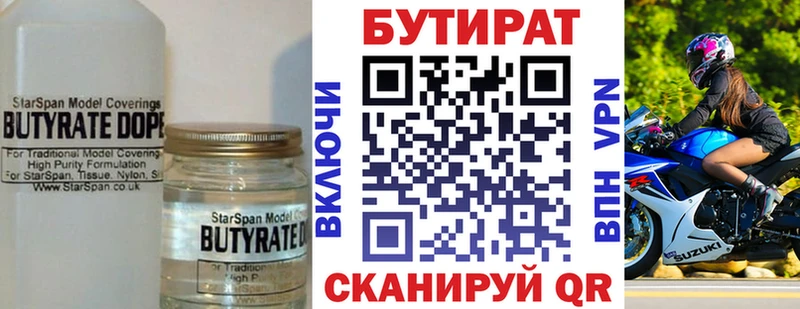 где купить Краснознаменск Бутират буратино