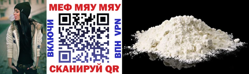 МЯУ-МЯУ mephedrone  Краснознаменск 
