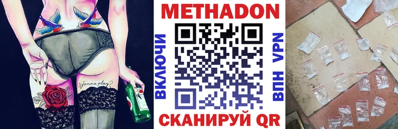 МЕТАДОН белоснежный  Краснознаменск 
